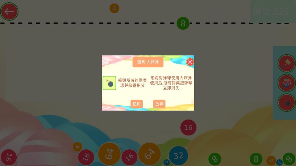 2048大合成HD截图 2048大合成HD截图
