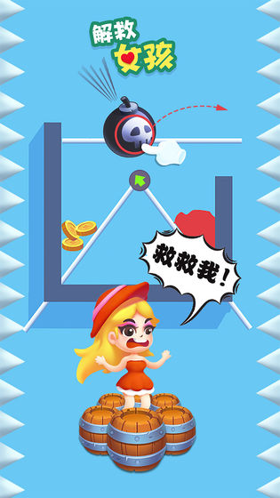 解救女孩截图 解救女孩截图