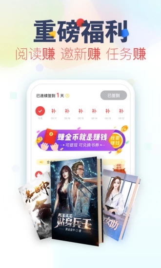 甜阅小说和谐版app截图 甜阅小说和谐版app截图