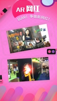 AR相机截图 AR相机截图