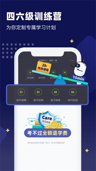 扇贝单词截图 扇贝单词截图