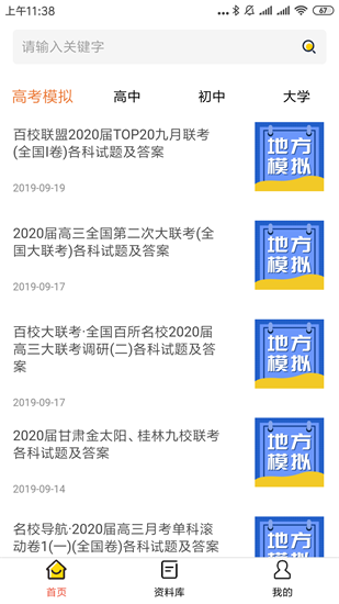答案解析网截图 答案解析网截图