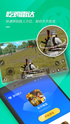 游戏超人截图 游戏超人截图