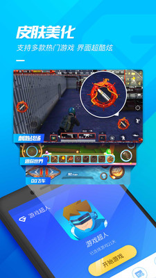 游戏超人截图 游戏超人截图