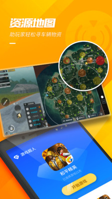 游戏超人截图 游戏超人截图