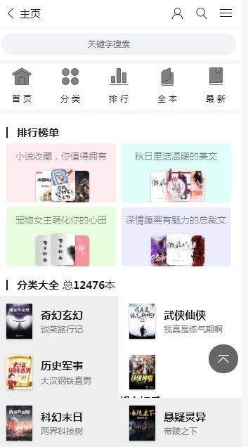123读书网截图