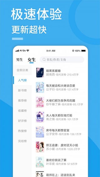 下饭小说免费版截图 下饭小说免费版截图