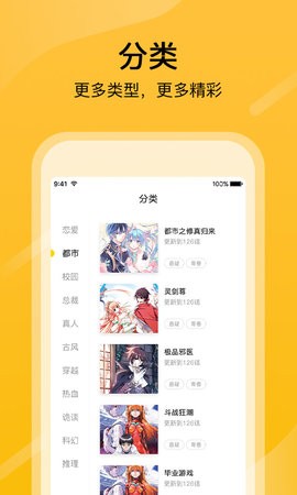 鸟山漫画无广告和谐版截图 鸟山漫画无广告和谐版截图