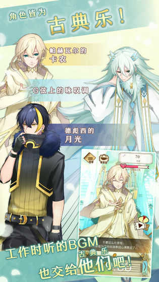 古典乐男子 汉化版截图