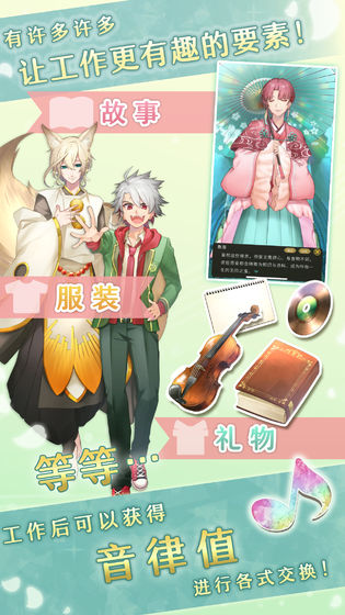古典乐男子 汉化版截图