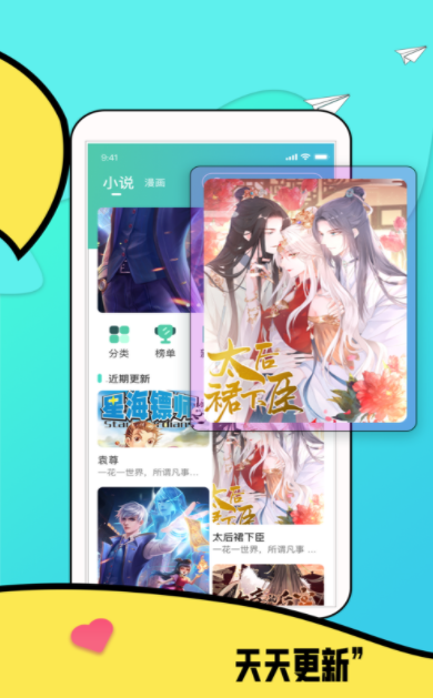 零点漫画截图 零点漫画截图