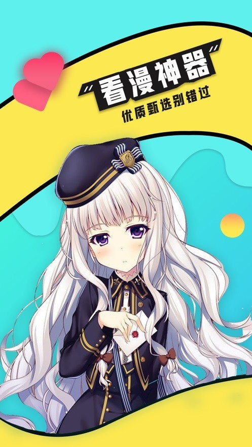 零点漫画免费版截图