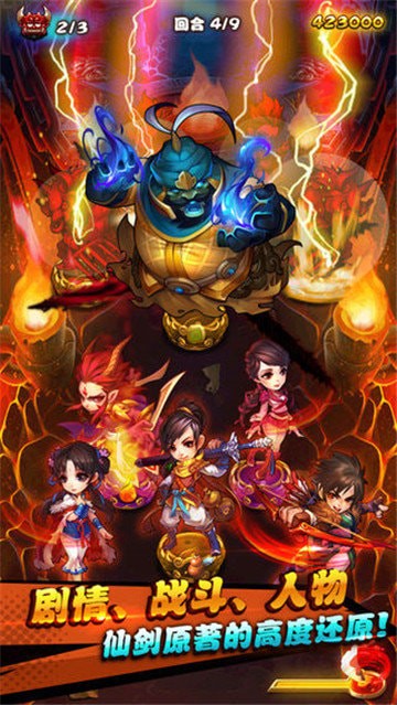 仙剑奇侠传七截图 仙剑奇侠传七截图