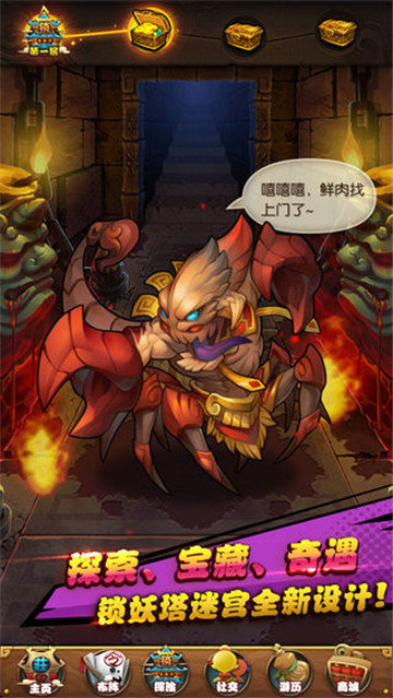 仙剑奇侠传七截图 仙剑奇侠传七截图