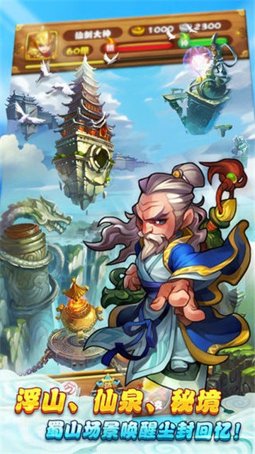 仙剑奇侠传七截图 仙剑奇侠传七截图