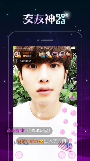 夜猫直播手机版截图