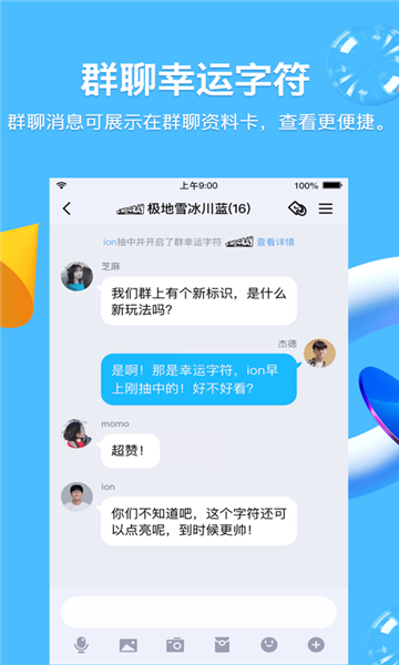 QQ8.6.0版本截图 QQ8.6.0版本截图