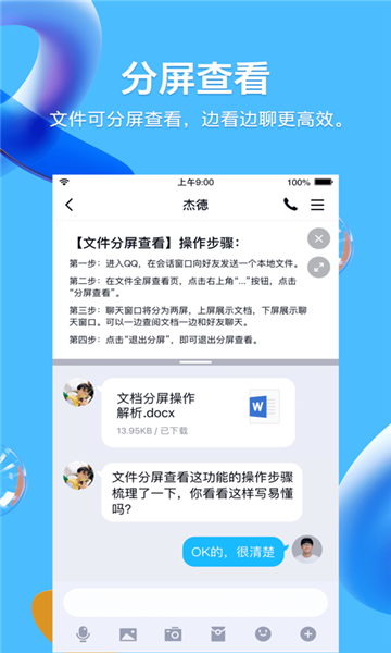 QQ8.6.0版本截图 QQ8.6.0版本截图