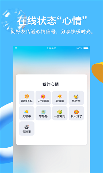 QQ8.6.0版本截图 QQ8.6.0版本截图