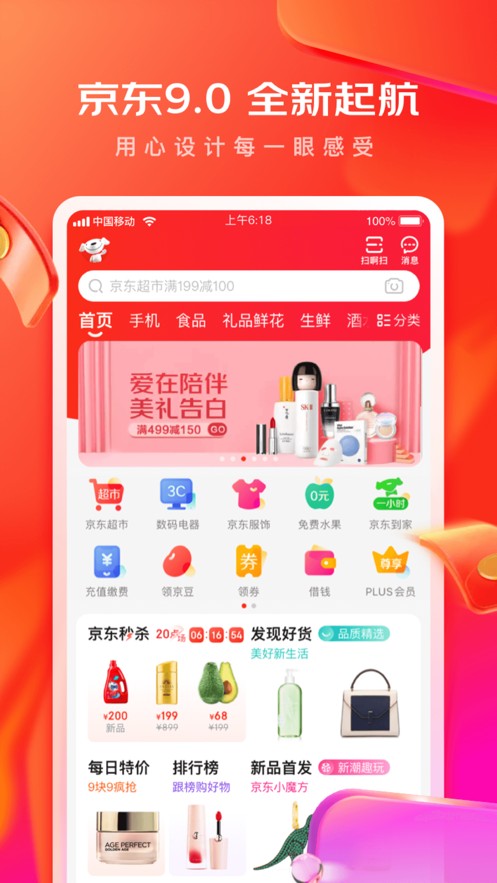 京东冷链溯源平台截图 京东冷链溯源平台截图