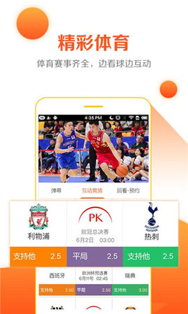 世纪影院免费版截图