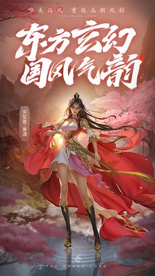 大主宰:大千世界截图 大主宰:大千世界截图