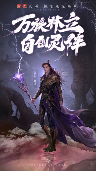 大主宰:大千世界截图 大主宰:大千世界截图