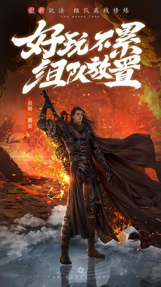 大主宰:大千世界截图 大主宰:大千世界截图