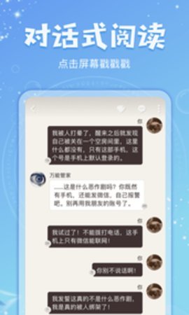 克拉阅读和谐版截图