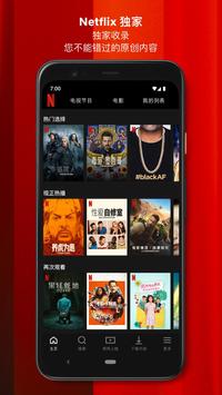 Netflix截图 Netflix截图