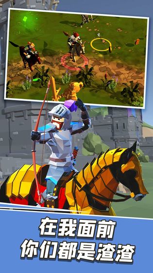 王者战骑截图