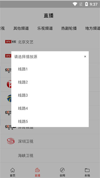 琥珀影视截图 琥珀影视截图
