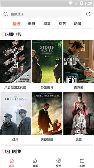 琥珀影视免费版截图 琥珀影视免费版截图