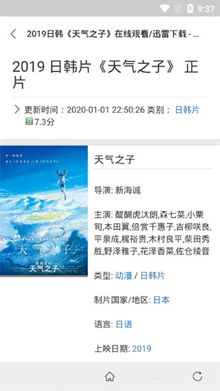 琥珀影视免费版截图 琥珀影视免费版截图