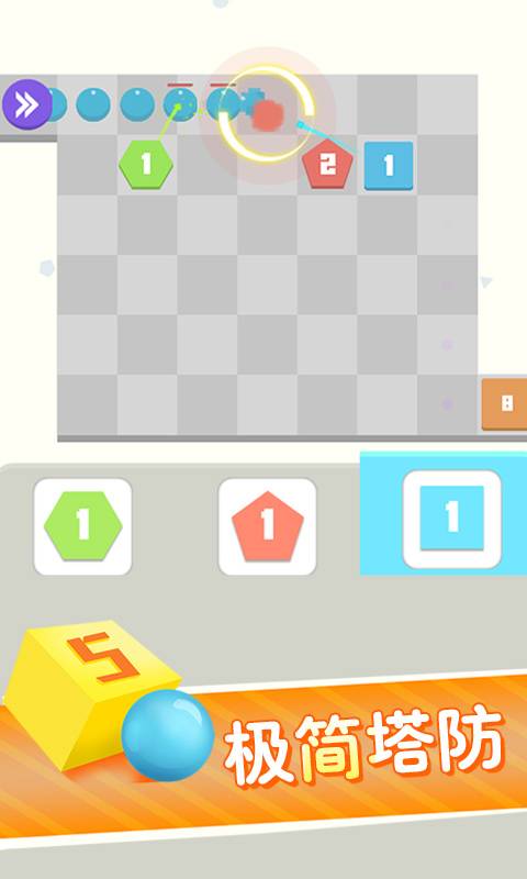 方圆之战截图 方圆之战截图