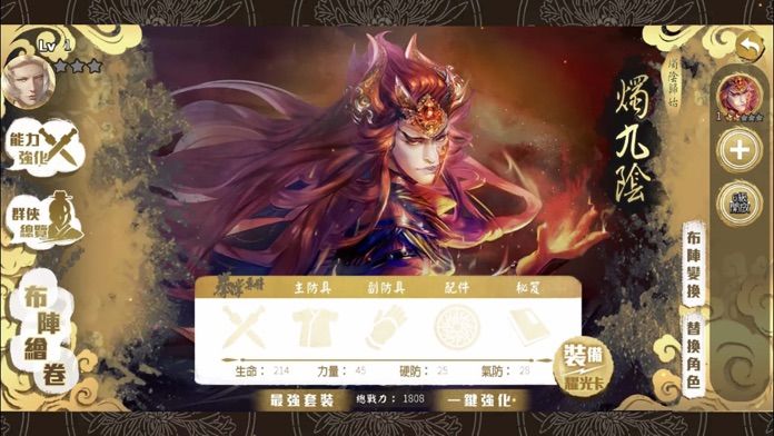 群侠来了截图 群侠来了截图