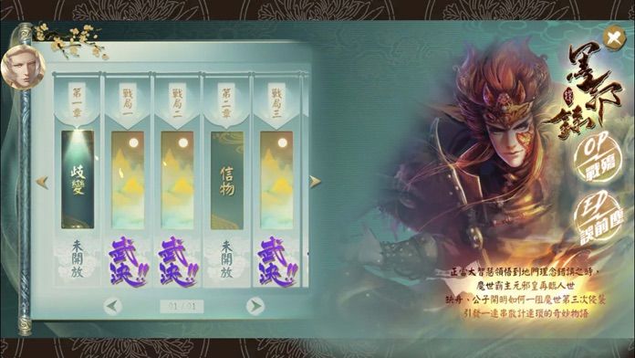 群侠来了截图 群侠来了截图