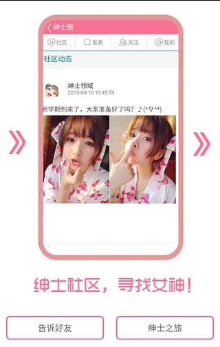 绅士领域截图 绅士领域截图