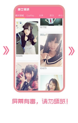 绅士领域截图 绅士领域截图