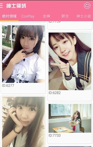 绅士领域截图 绅士领域截图