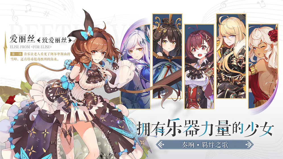 纯白和弦截图 纯白和弦截图