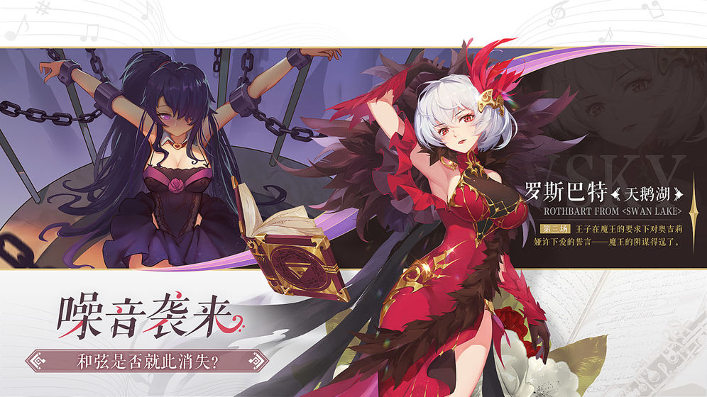 纯白和弦截图 纯白和弦截图