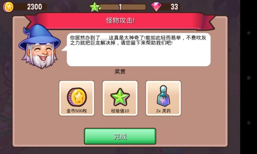 冒险小镇 内购版截图 冒险小镇 内购版截图