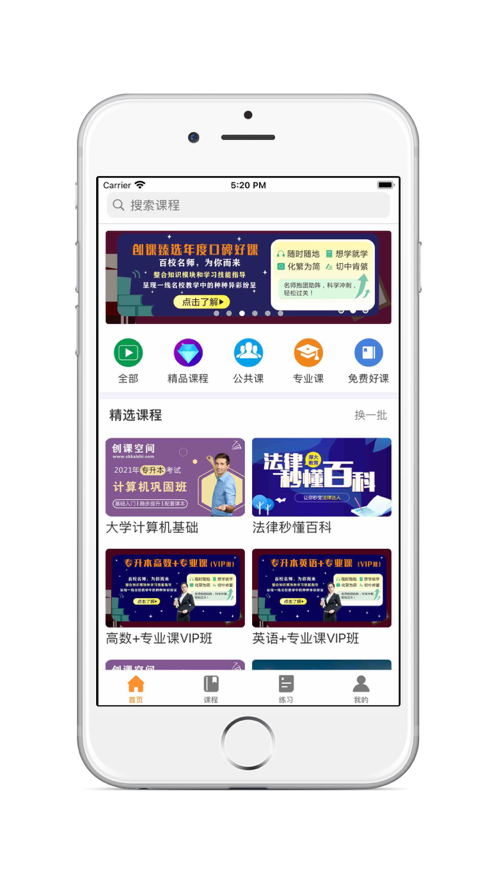 学立升截图 学立升截图