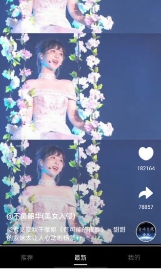 妙享视频截图 妙享视频截图