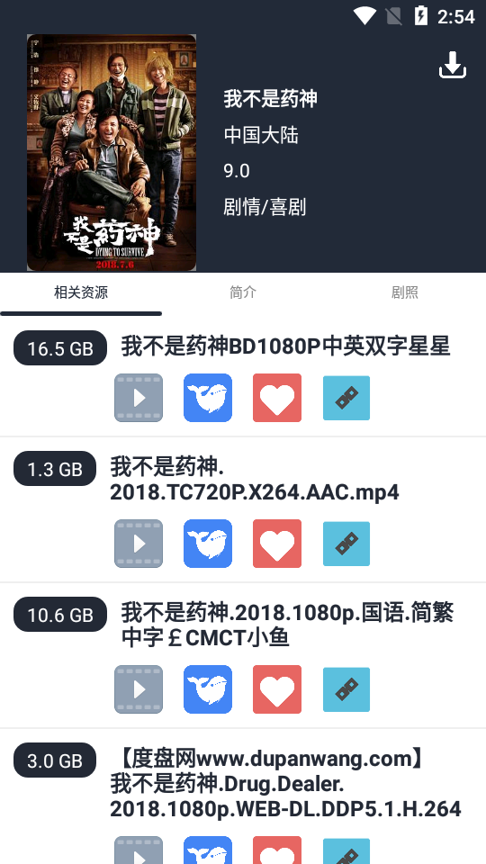 浪鲸下载器和谐版截图 浪鲸下载器和谐版截图