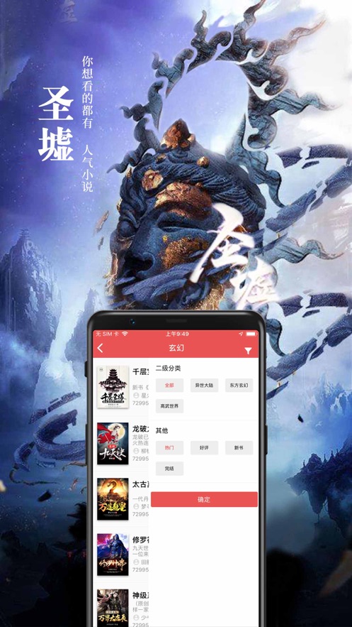 喵喵小说截图 喵喵小说截图