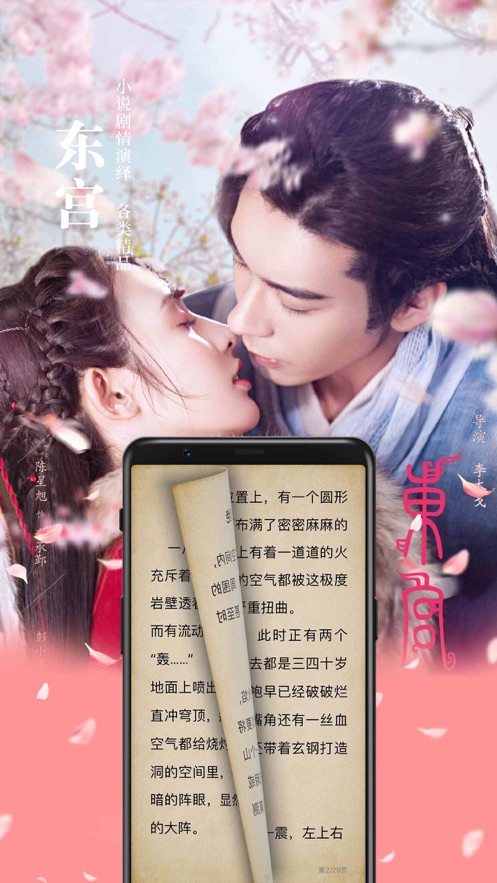 喵喵小说截图 喵喵小说截图