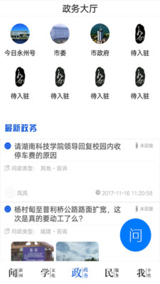谷贤教育截图 谷贤教育截图