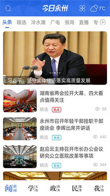 谷贤教育截图 谷贤教育截图